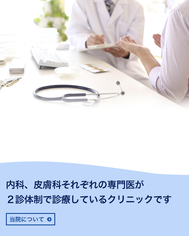 あべメディカルクリニックは、江戸川橋駅 徒歩5分、神楽坂駅 徒歩8分の皮膚科・内科・肝臓内科・消化器内科のクリニックです。皮膚科では女性医師が診療いたします。
